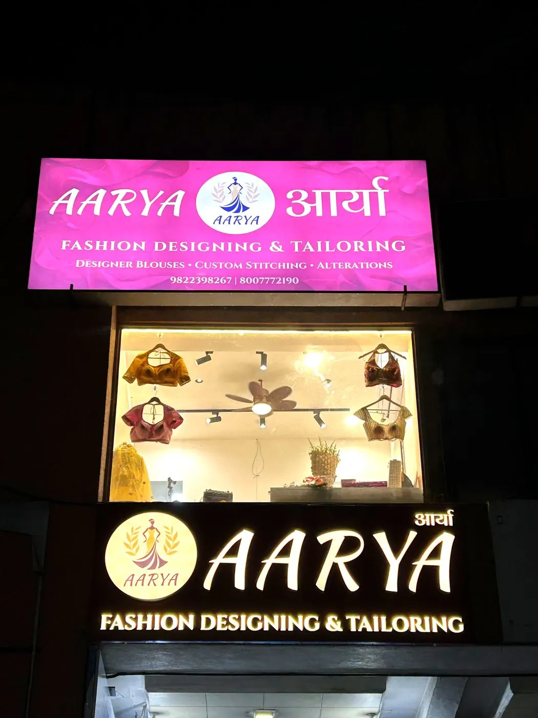 Aarya Fashion Designing & Tailoring storefront sign, Kalyani Nagar, Pune